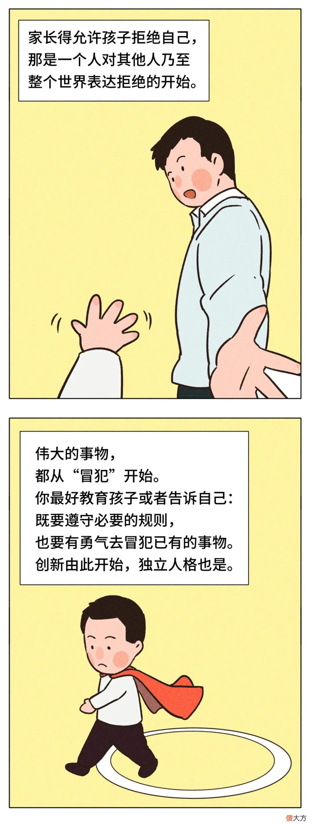 为了孩子牺牲一切，是父母送给孩子最可怕的礼物