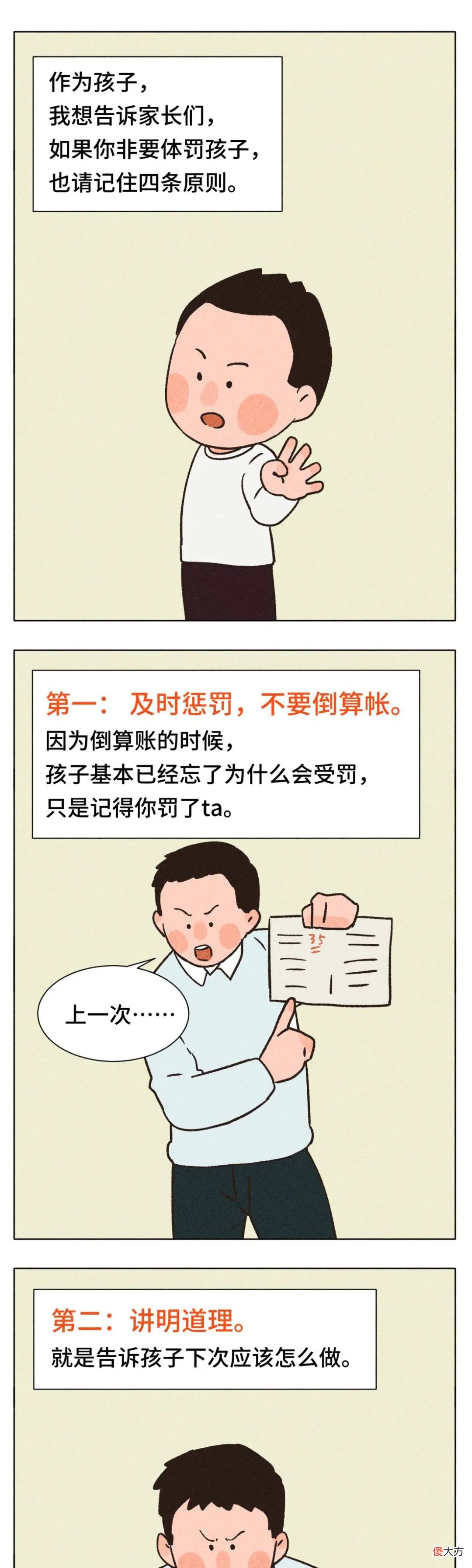 为了孩子牺牲一切，是父母送给孩子最可怕的礼物