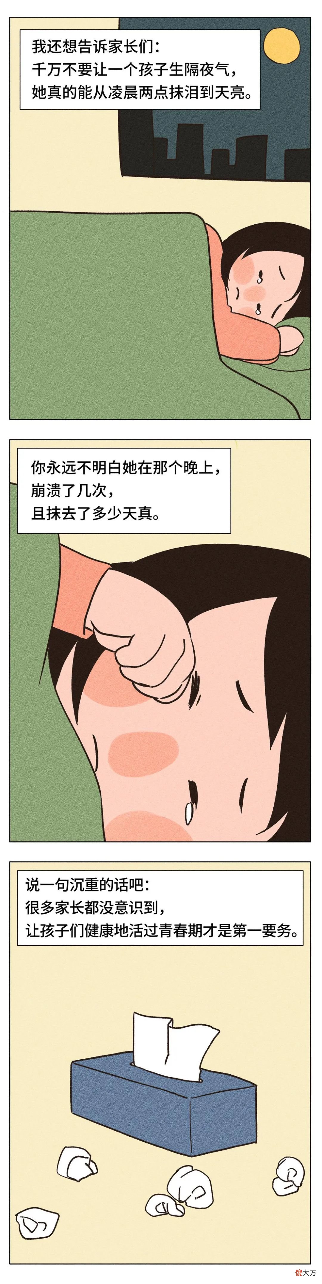 为了孩子牺牲一切，是父母送给孩子最可怕的礼物