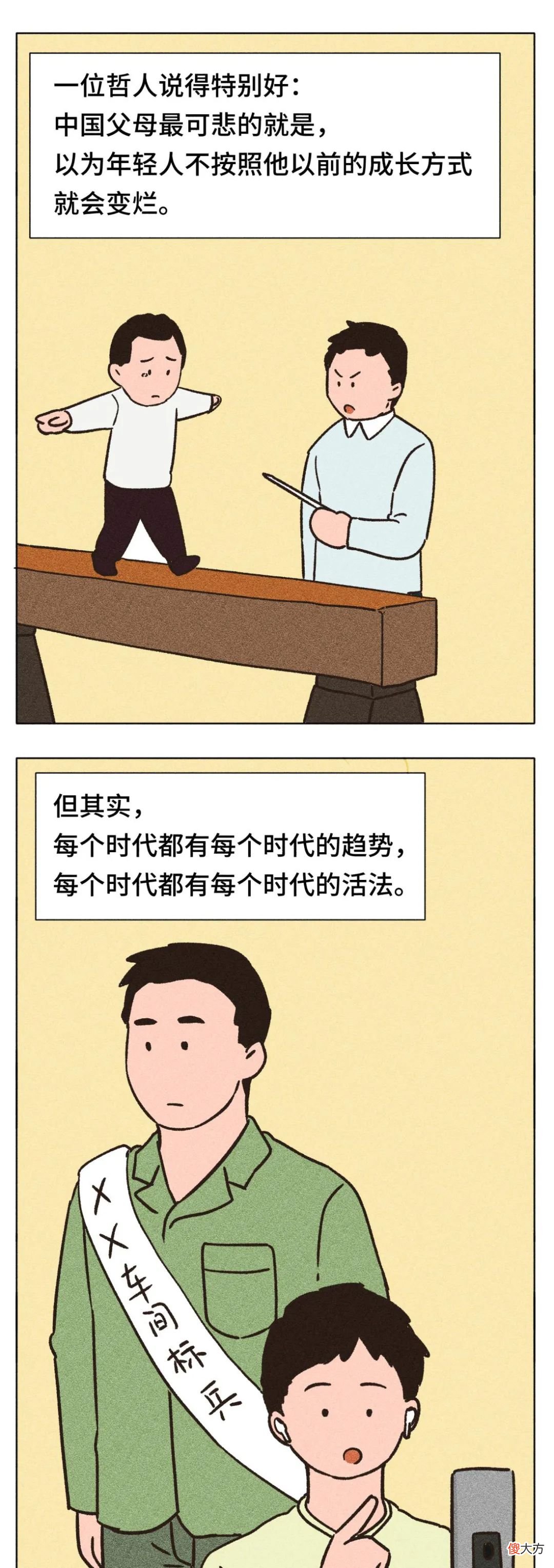 为了孩子牺牲一切，是父母送给孩子最可怕的礼物