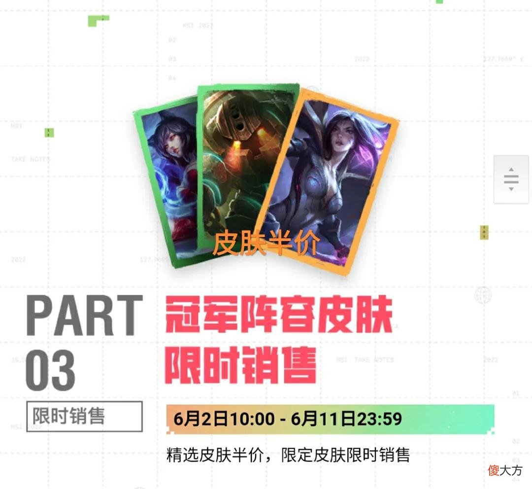 【游戏世界】“感谢RNG送的远古皮肤”，LPL夺冠活动被调侃，比惨大会即将开始