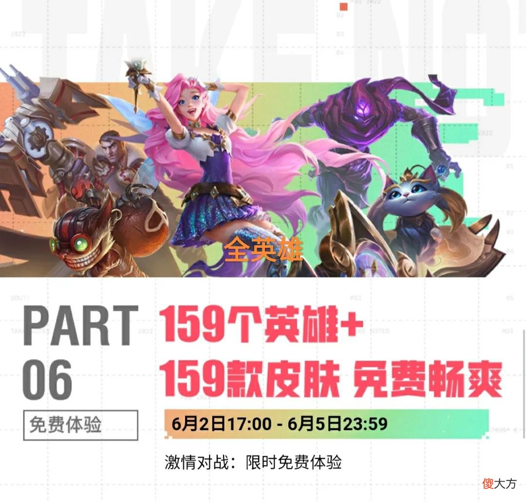 【游戏世界】“感谢RNG送的远古皮肤”，LPL夺冠活动被调侃，比惨大会即将开始