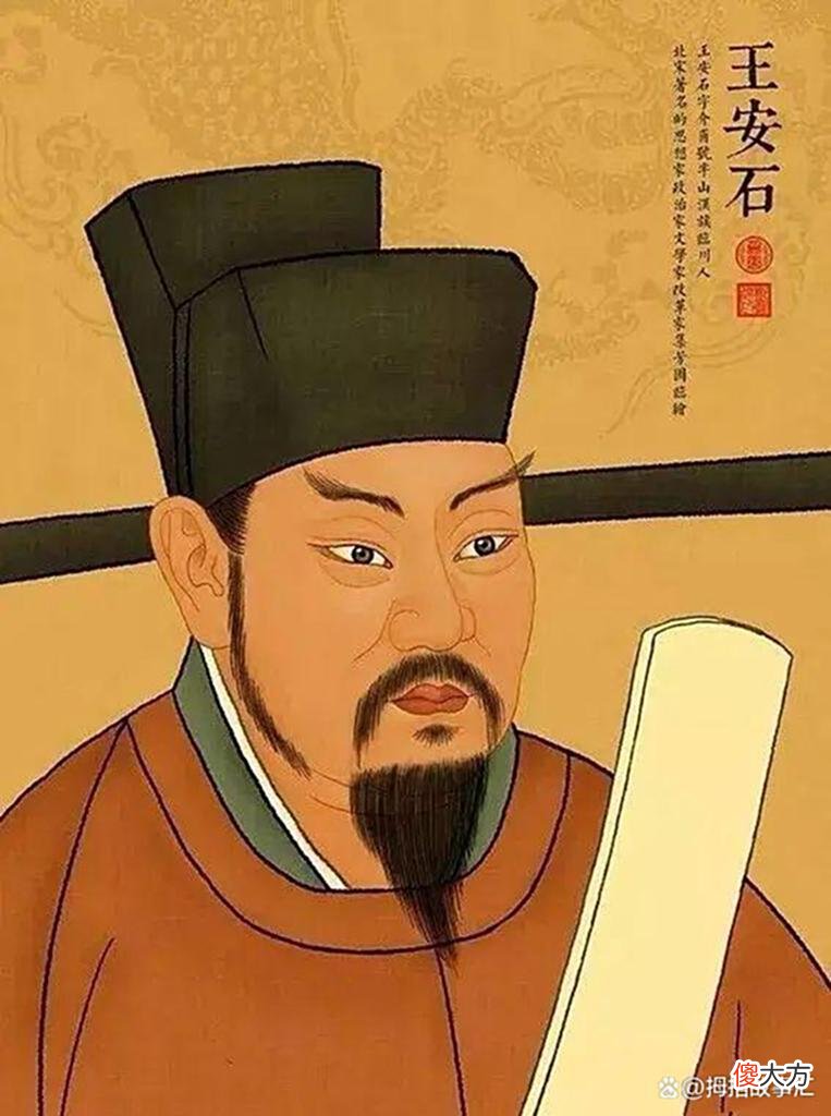 【爱历史】古代最邋遢的网红博主，诗人王安石，