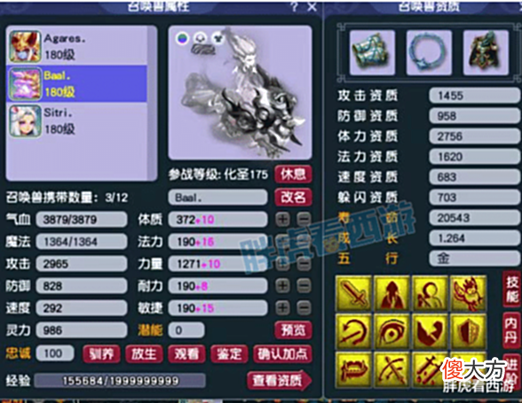 【游戏迷】梦幻西游:猴哥出售武神坛32强称谓,珍宝阁高总收7伤害刷任务