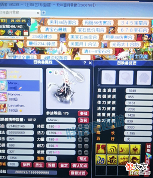 【游戏迷】梦幻西游:猴哥出售武神坛32强称谓,珍宝阁高总收7伤害刷任务