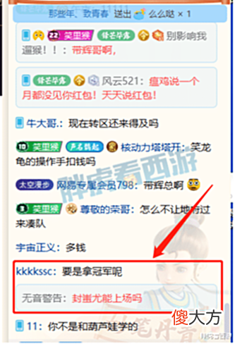 【游戏迷】梦幻西游:猴哥出售武神坛32强称谓,珍宝阁高总收7伤害刷任务