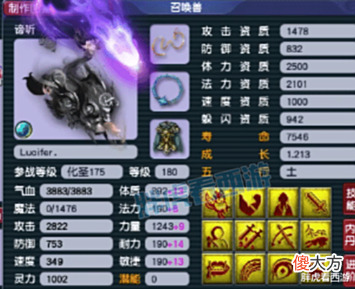 【游戏迷】梦幻西游:猴哥出售武神坛32强称谓,珍宝阁高总收7伤害刷任务