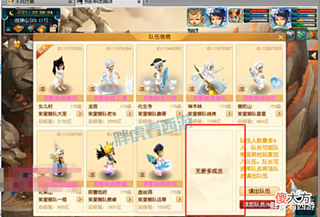 【游戏迷】梦幻西游:猴哥出售武神坛32强称谓,珍宝阁高总收7伤害刷任务