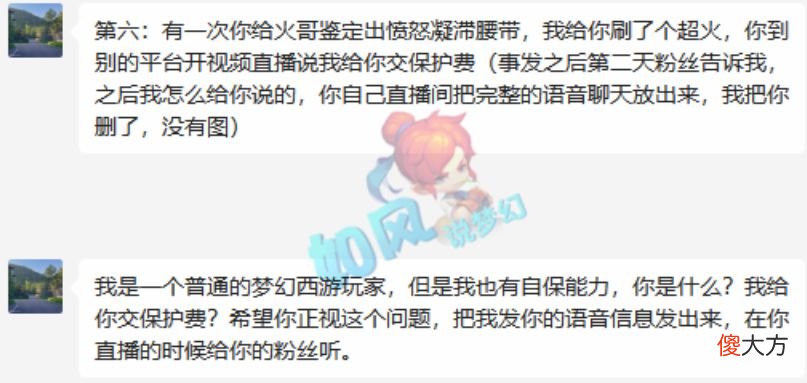 【游戏世界】梦幻西游：沂水雪山扫地僧发声，回应被老三开专场的“9宗罪”