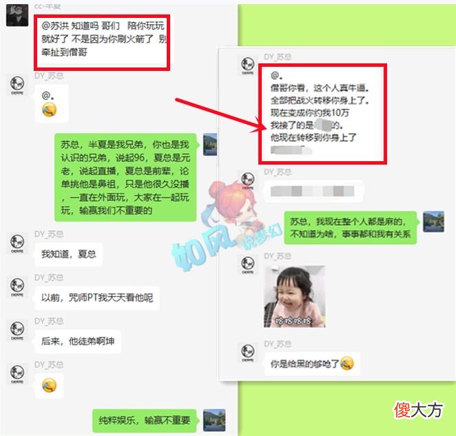 【游戏世界】梦幻西游：沂水雪山扫地僧发声，回应被老三开专场的“9宗罪”