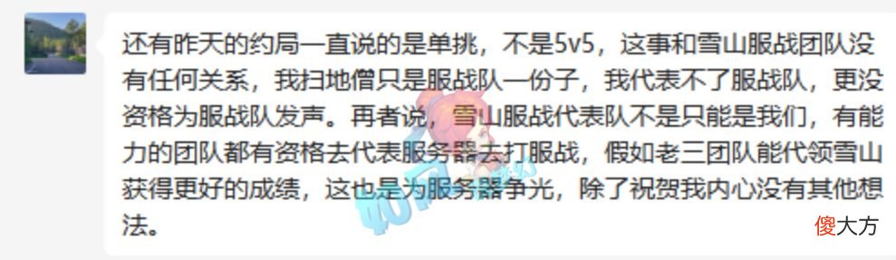 【游戏世界】梦幻西游：沂水雪山扫地僧发声，回应被老三开专场的“9宗罪”