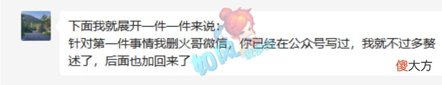 【游戏世界】梦幻西游：沂水雪山扫地僧发声，回应被老三开专场的“9宗罪”