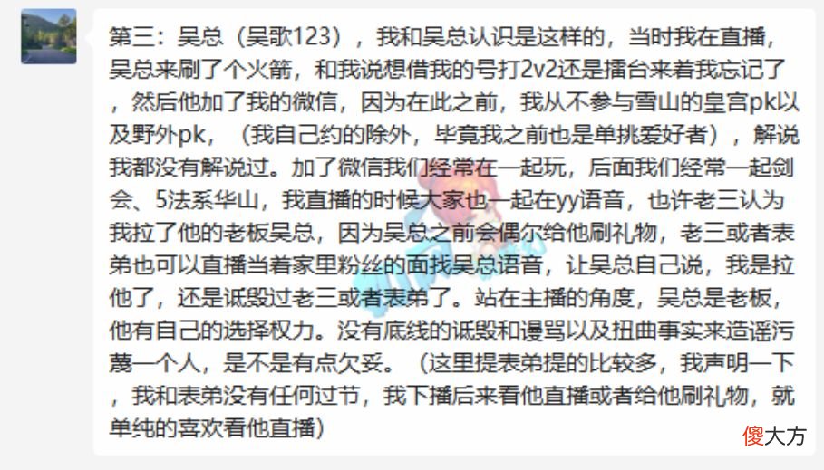 【游戏世界】梦幻西游：沂水雪山扫地僧发声，回应被老三开专场的“9宗罪”
