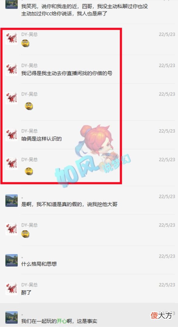 【游戏世界】梦幻西游：沂水雪山扫地僧发声，回应被老三开专场的“9宗罪”