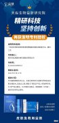 【时尚一点】益肤品牌：科技赋能，专利布局，打造硬核护肤实力