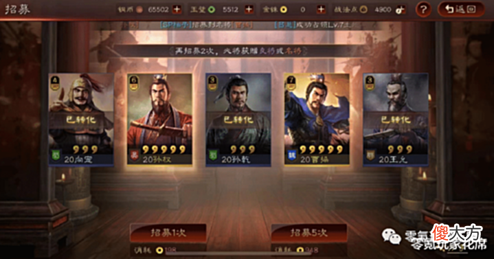 【游戏迷】有人一天寻访2-3个武将，有人300天抽不到1个五星武将？
