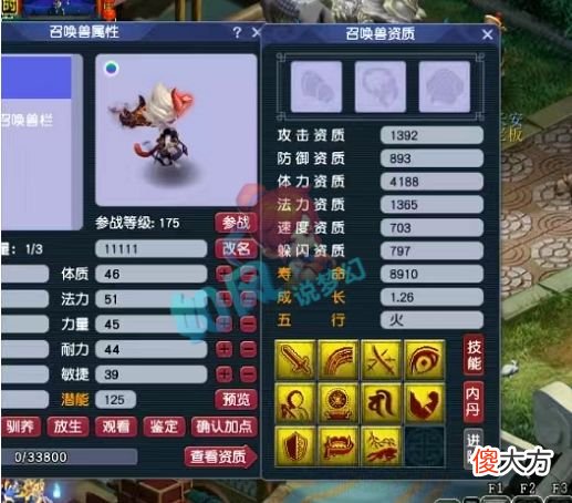 【游戏世界】梦幻西游：浩文全区卖服战32强称谓，紫禁城1800万战神出征！