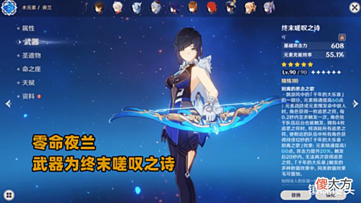 【游戏世界】原神:零命夜兰辅助实测报告!增伤效果达标,较之行秋更加难操作