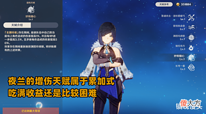 【游戏世界】原神:零命夜兰辅助实测报告!增伤效果达标,较之行秋更加难操作