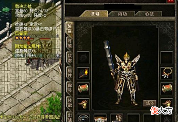 【游戏世界】热血传奇:攻37的裁决不算啥,这三把裁决才是真的强!