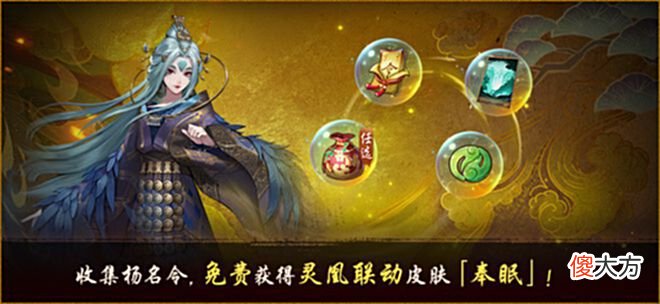 【游戏迷】眷心海客渡思量《神都夜行录》×《眷思量》联动正式开启！