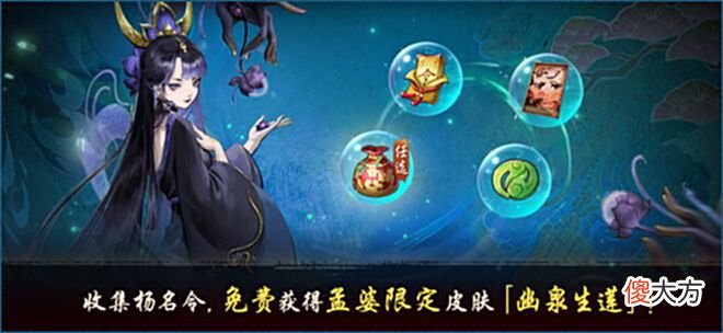 【游戏迷】眷心海客渡思量《神都夜行录》×《眷思量》联动正式开启！
