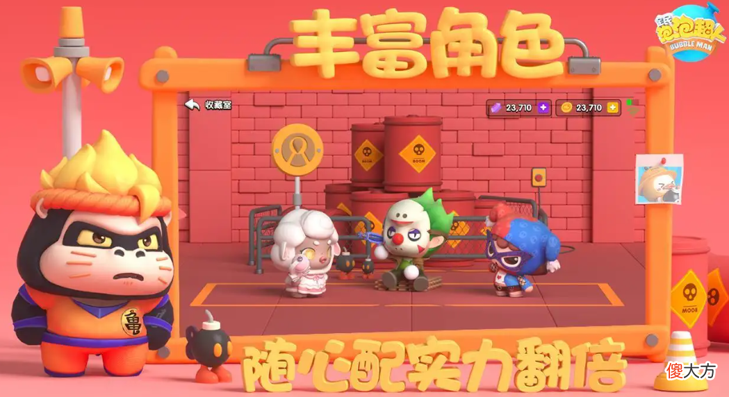 【游戏世界】《全民泡泡超人》公测，轻竞技经典休闲玩法，开启90后回忆杀