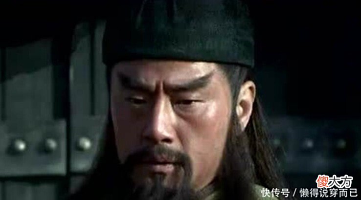 【爱历史】此人看不起关羽,主动与关羽单挑,结果悲剧了!