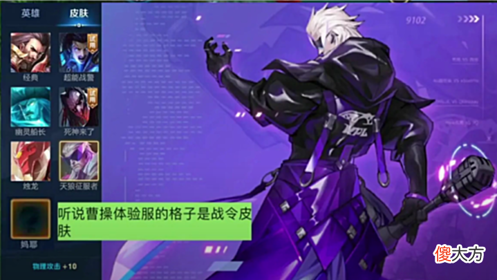 【游戏迷】S28赛季战令皮肤提前确定!不是伽罗不是奕星,而是冷门的他