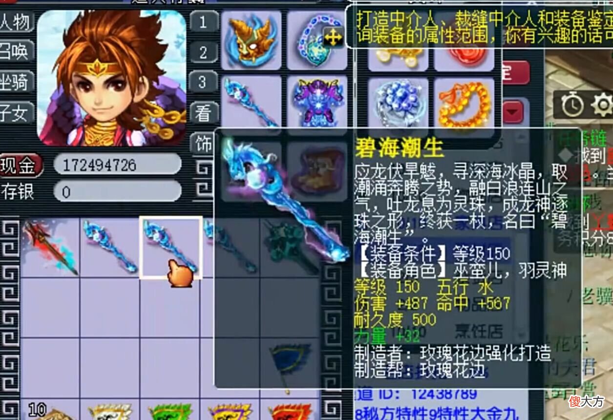 【游戏迷】梦幻西游：老板鉴定军火上头，下架4万元身打造，结果出蓝字了