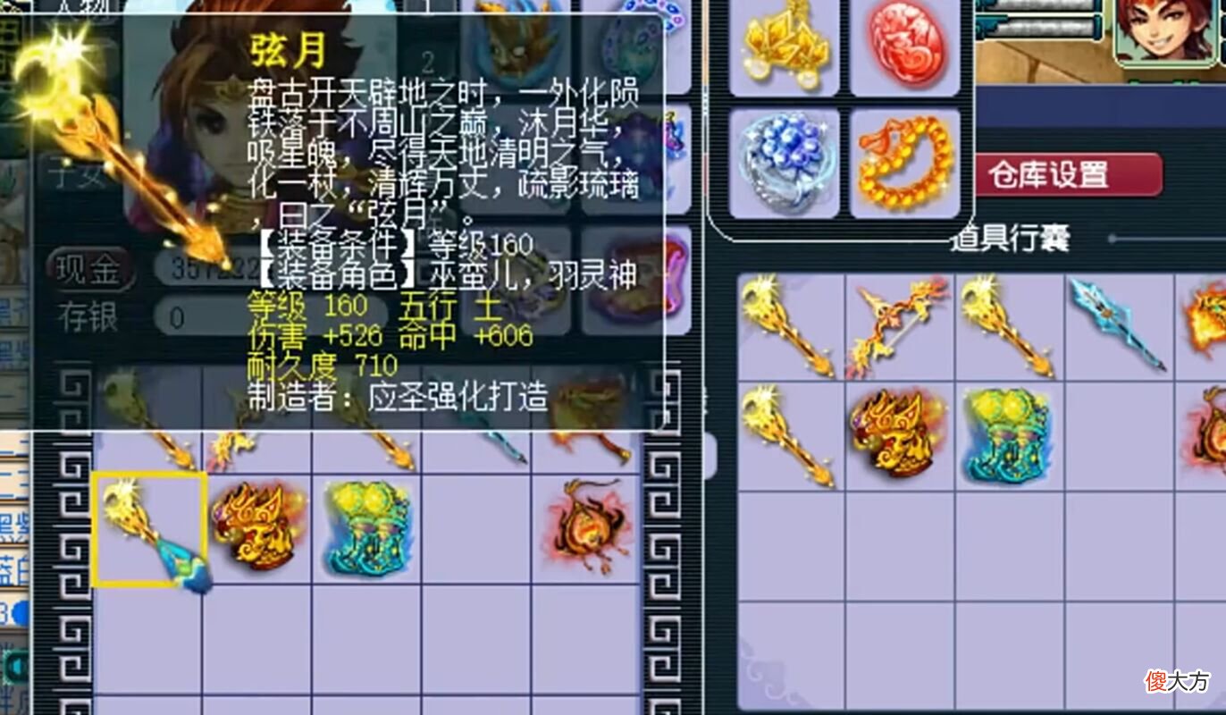 【游戏迷】梦幻西游：老板鉴定军火上头，下架4万元身打造，结果出蓝字了