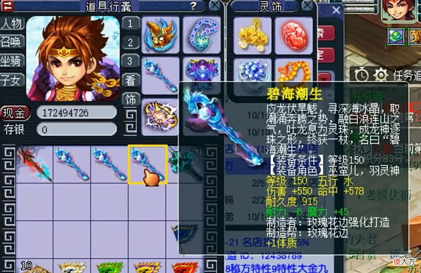【游戏迷】梦幻西游：老板鉴定军火上头，下架4万元身打造，结果出蓝字了