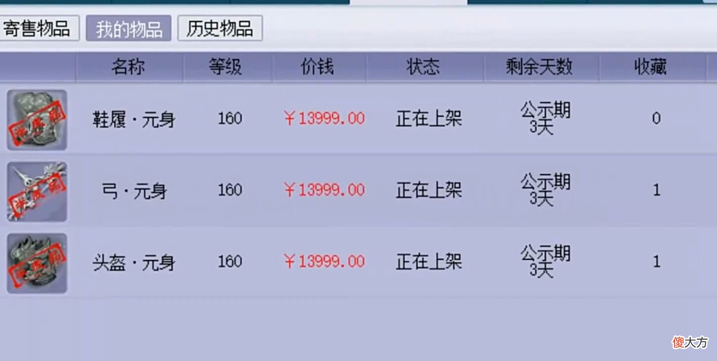 【游戏迷】梦幻西游：老板鉴定军火上头，下架4万元身打造，结果出蓝字了