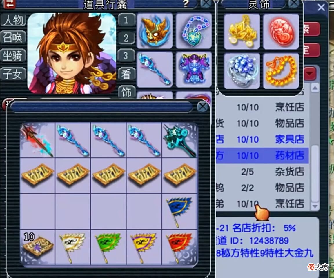 【游戏迷】梦幻西游：老板鉴定军火上头，下架4万元身打造，结果出蓝字了
