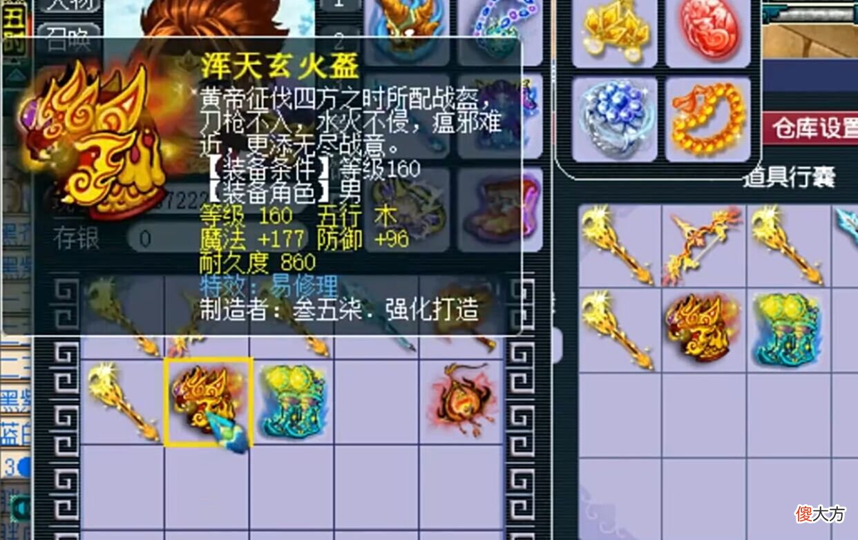 【游戏迷】梦幻西游：老板鉴定军火上头，下架4万元身打造，结果出蓝字了
