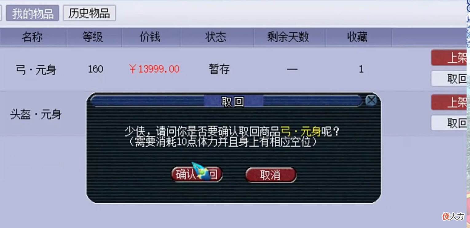 【游戏迷】梦幻西游：老板鉴定军火上头，下架4万元身打造，结果出蓝字了