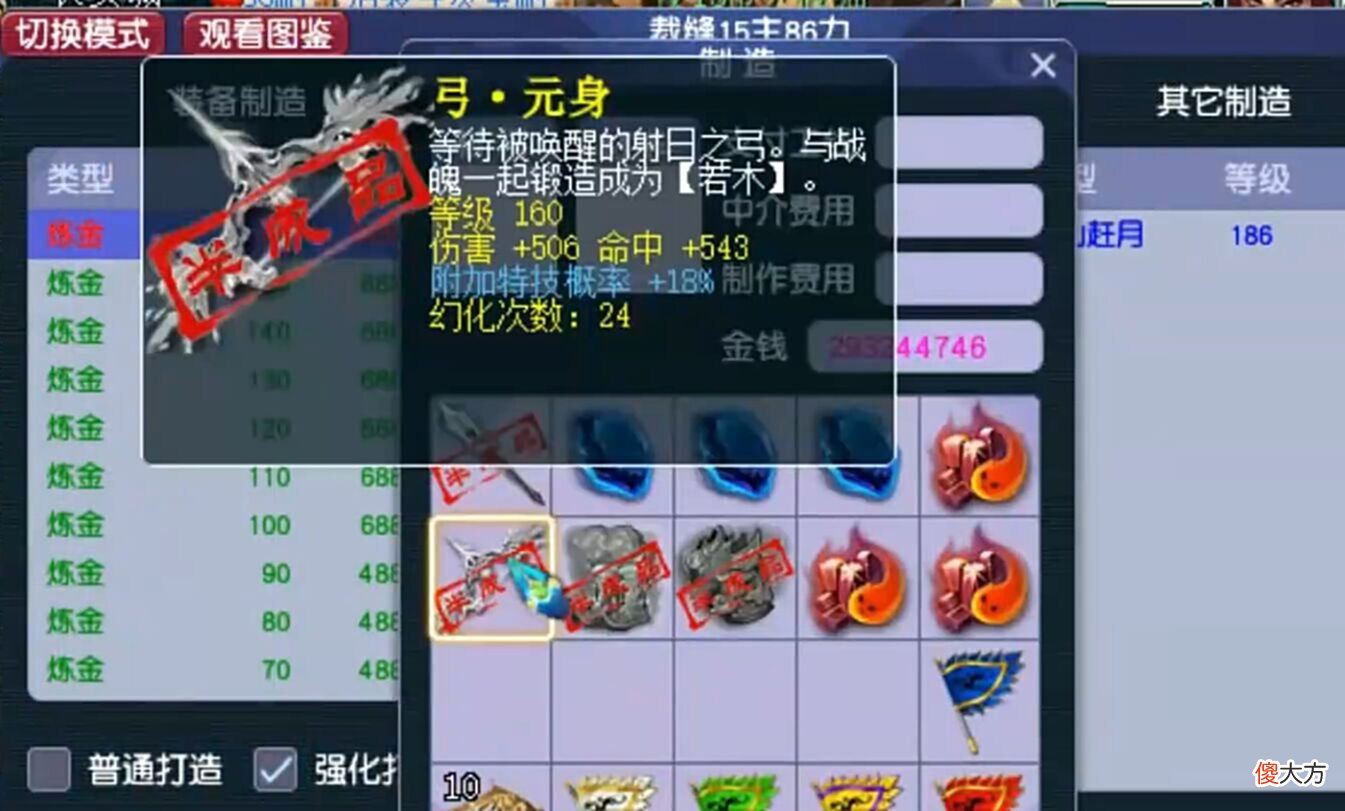 【游戏迷】梦幻西游：老板鉴定军火上头，下架4万元身打造，结果出蓝字了