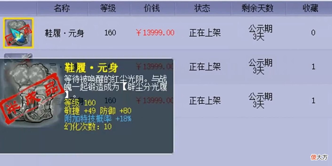【游戏迷】梦幻西游：老板鉴定军火上头，下架4万元身打造，结果出蓝字了