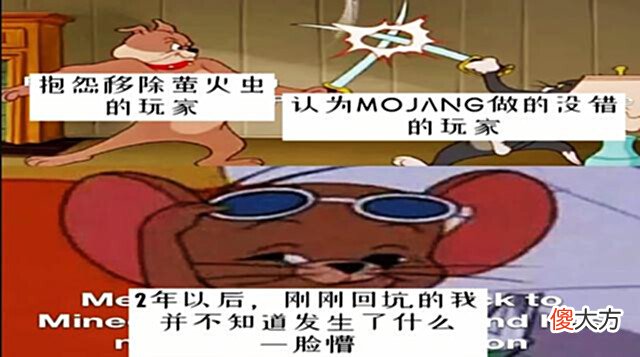 【游戏迷】我的世界:如何让玩家忘记被“鸽”了?mojang:移除一个新内容!