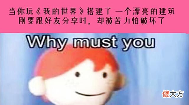 【游戏迷】我的世界:如何让玩家忘记被“鸽”了?mojang:移除一个新内容!