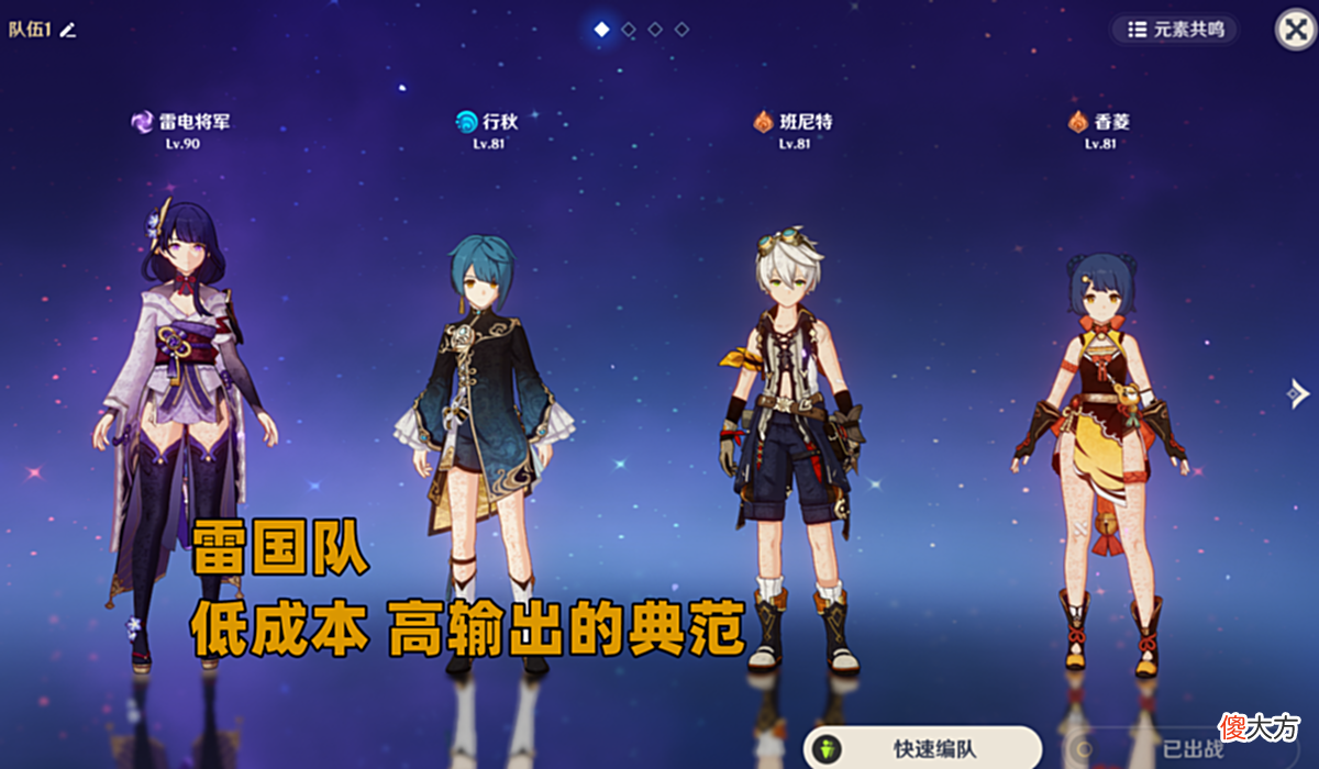 【游戏迷】原神：能被五星角色对标的行秋，究竟适合哪些阵容？竟能如此抢手