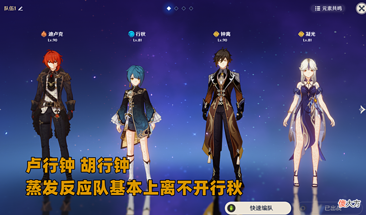 【游戏迷】原神：能被五星角色对标的行秋，究竟适合哪些阵容？竟能如此抢手