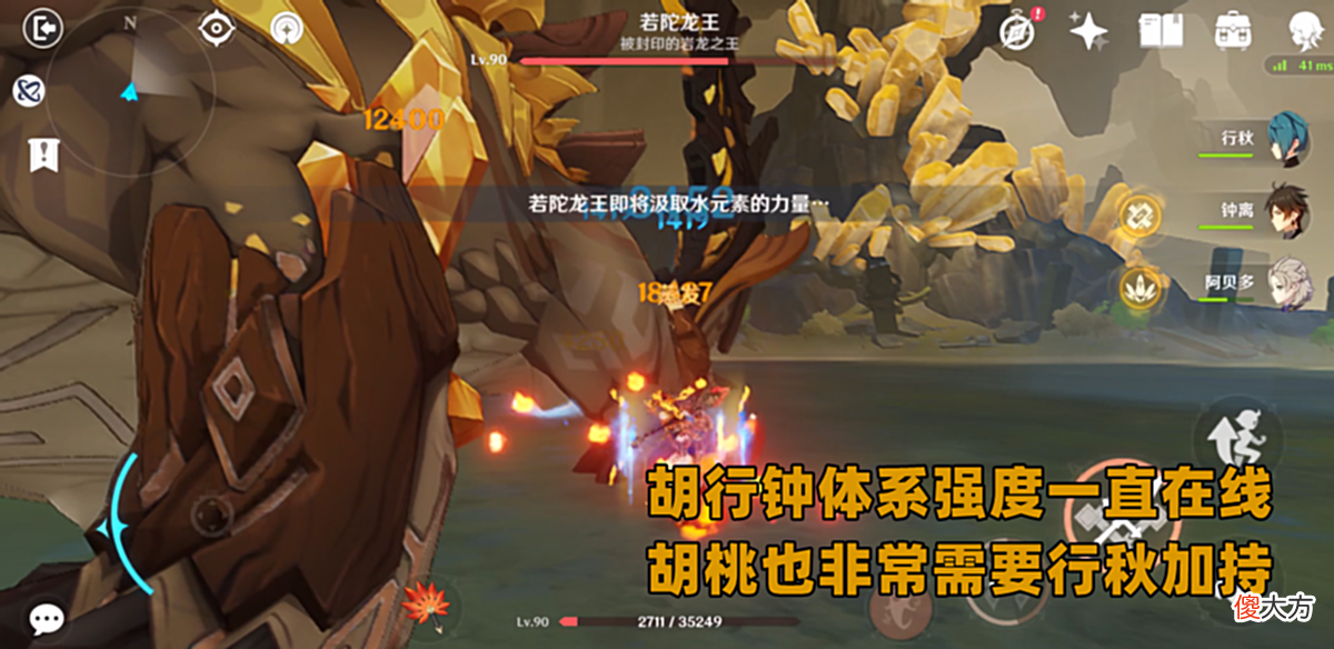 【游戏迷】原神：能被五星角色对标的行秋，究竟适合哪些阵容？竟能如此抢手