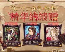 【游戏世界】第五人格：医生精华头像需要180抽，普通玩家根本抽不起