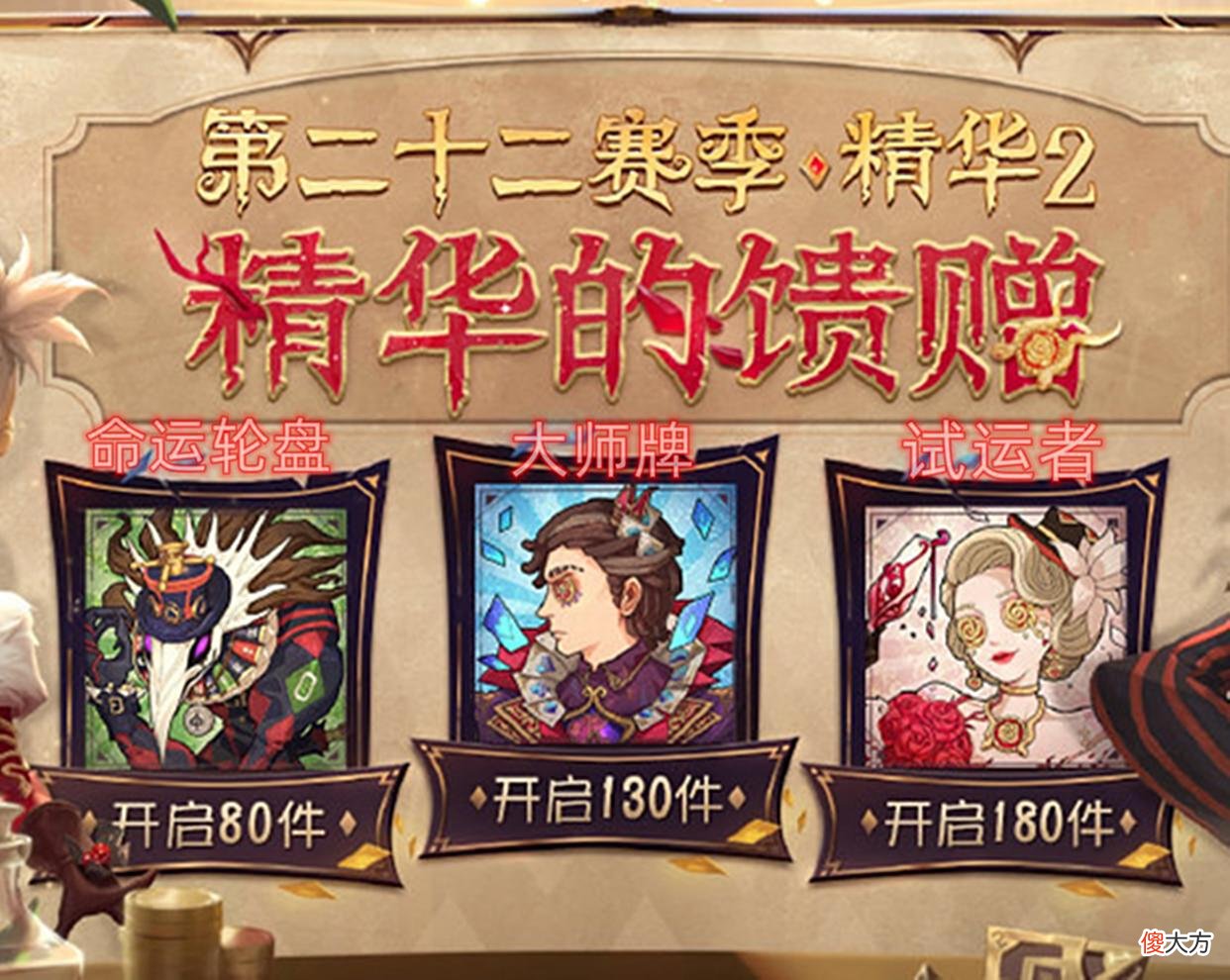 【游戏世界】第五人格：医生精华头像需要180抽，普通玩家根本抽不起