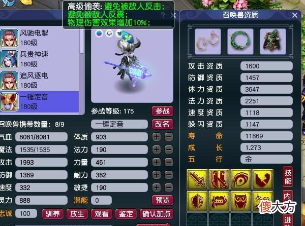 【游戏世界】梦幻西游：经常被玩家误解的操作，花了钱就相当于交了智商税
