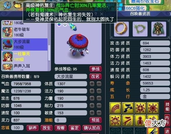 【游戏世界】梦幻西游：经常被玩家误解的操作，花了钱就相当于交了智商税