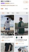 【就爱时尚】无聊就发呆 篇二：5家男生夏季宝藏短袖店铺分享丨好穿还不贵