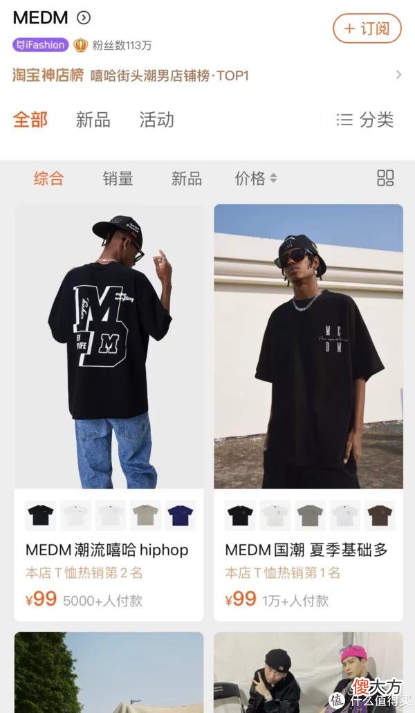 【就爱时尚】无聊就发呆 篇二：5家男生夏季宝藏短袖店铺分享丨好穿还不贵