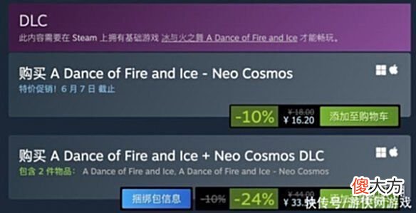 【游戏世界】Steam节奏游戏《冰与火之舞》DLC“新世界”发售